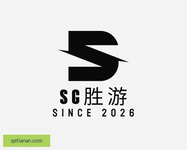 介绍SG胜游